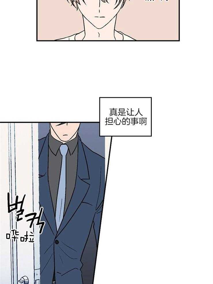 《结婚契约》漫画最新章节第42话 心情的浮动免费下拉式在线观看章节第【10】张图片