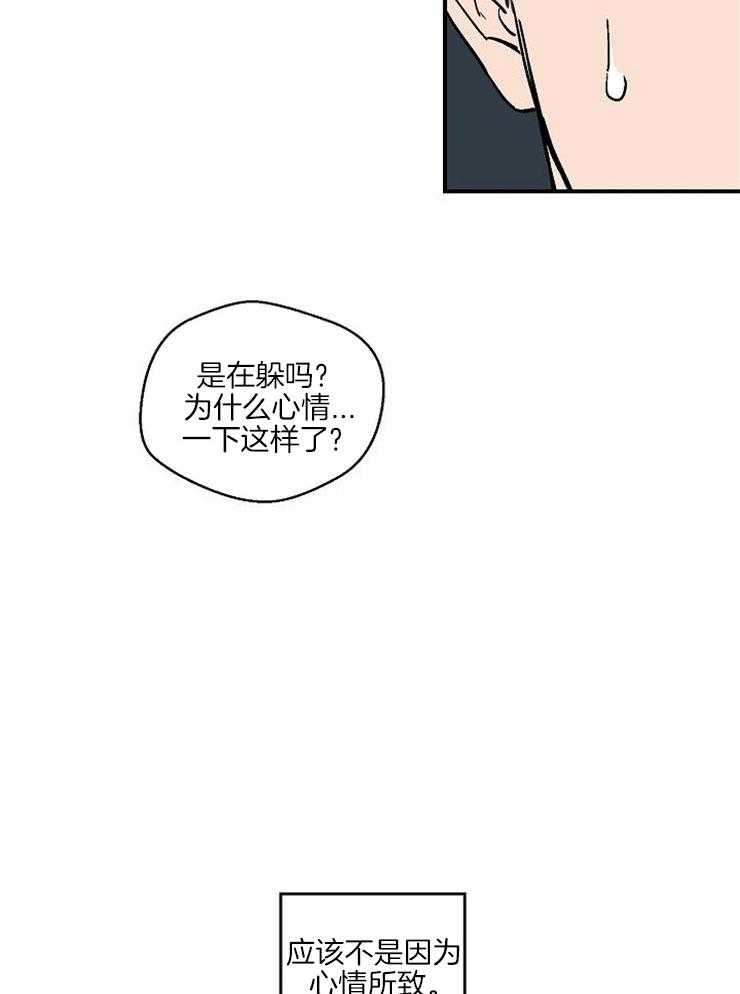 《结婚契约》漫画最新章节第42话 心情的浮动免费下拉式在线观看章节第【5】张图片