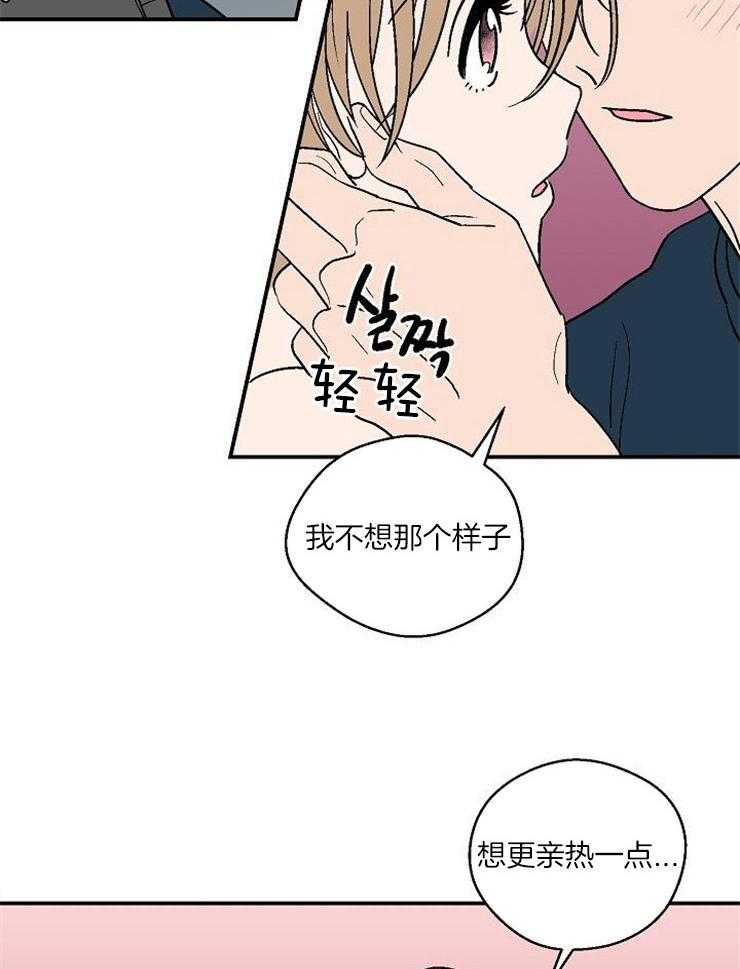 《结婚契约》漫画最新章节第43话 不要想的太深免费下拉式在线观看章节第【7】张图片