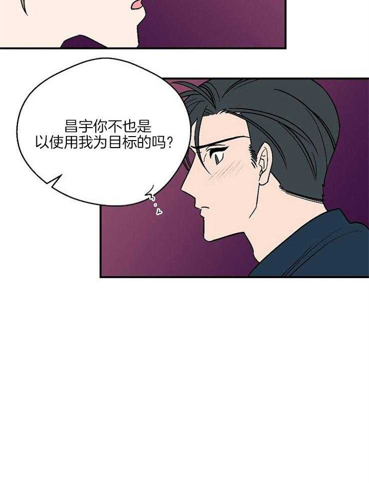 《结婚契约》漫画最新章节第43话 不要想的太深免费下拉式在线观看章节第【9】张图片