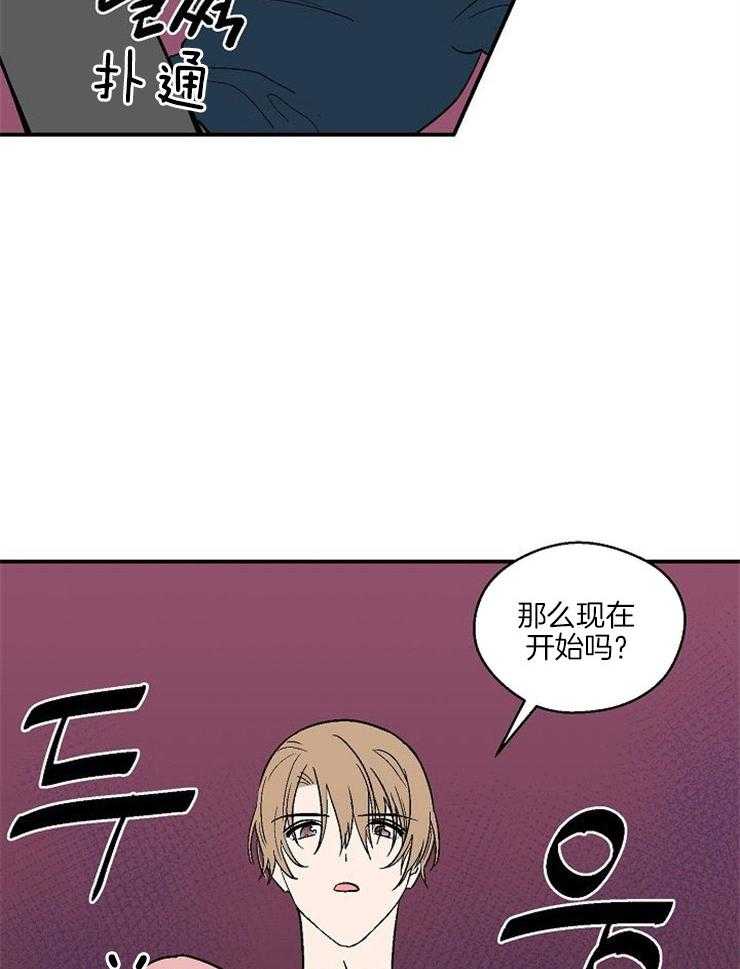 《结婚契约》漫画最新章节第43话 不要想的太深免费下拉式在线观看章节第【15】张图片