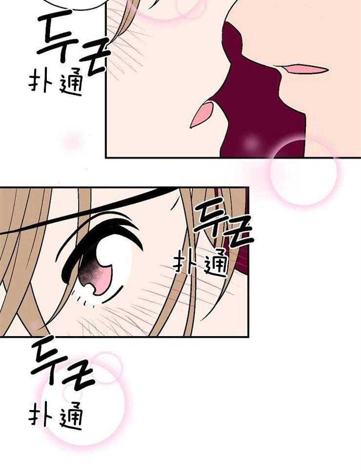 《结婚契约》漫画最新章节第43话 不要想的太深免费下拉式在线观看章节第【5】张图片