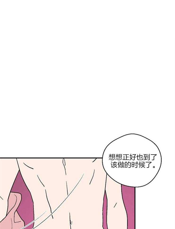 《结婚契约》漫画最新章节第43话 不要想的太深免费下拉式在线观看章节第【13】张图片