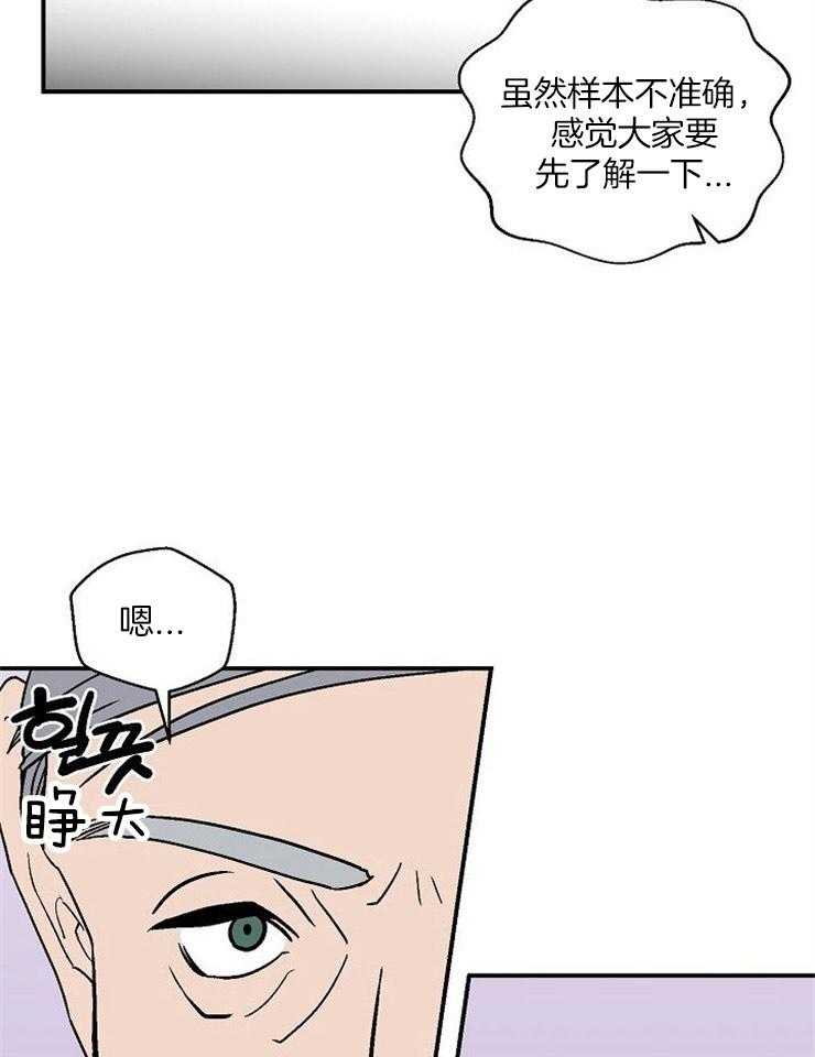 《结婚契约》漫画最新章节第45话 找不到他免费下拉式在线观看章节第【26】张图片