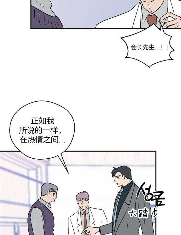 《结婚契约》漫画最新章节第45话 找不到他免费下拉式在线观看章节第【17】张图片