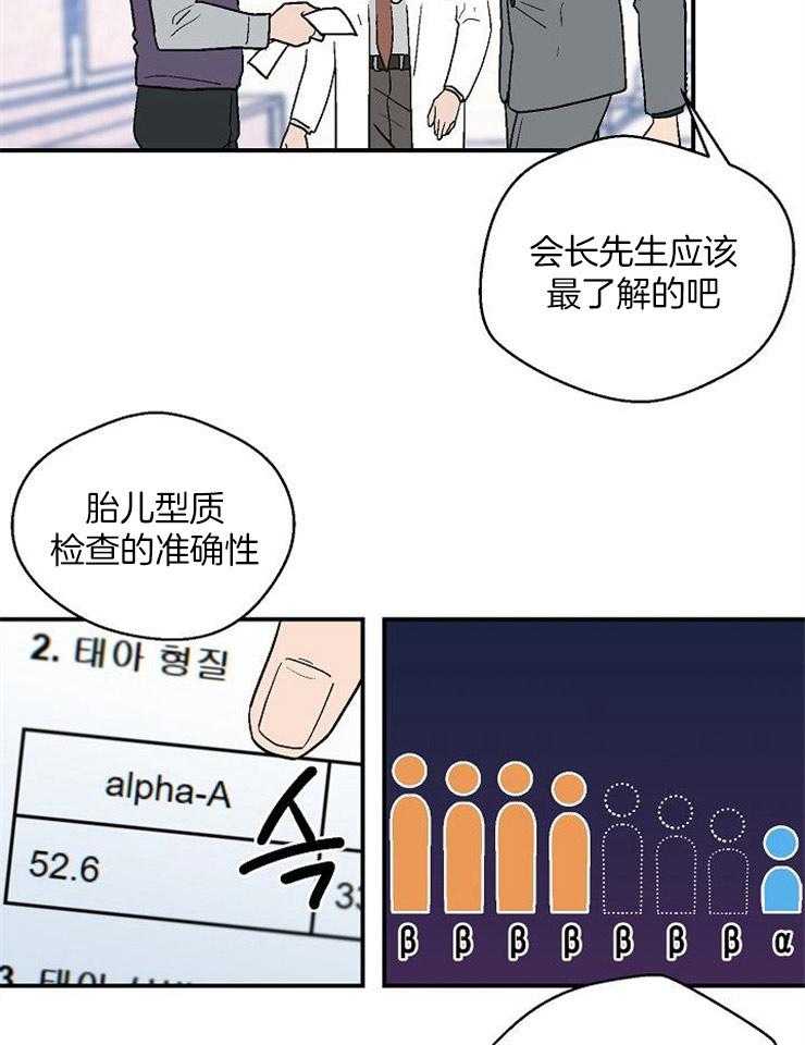 《结婚契约》漫画最新章节第45话 找不到他免费下拉式在线观看章节第【16】张图片