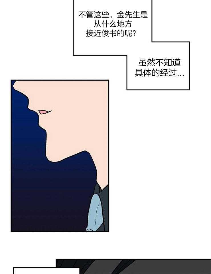 《结婚契约》漫画最新章节第45话 找不到他免费下拉式在线观看章节第【21】张图片