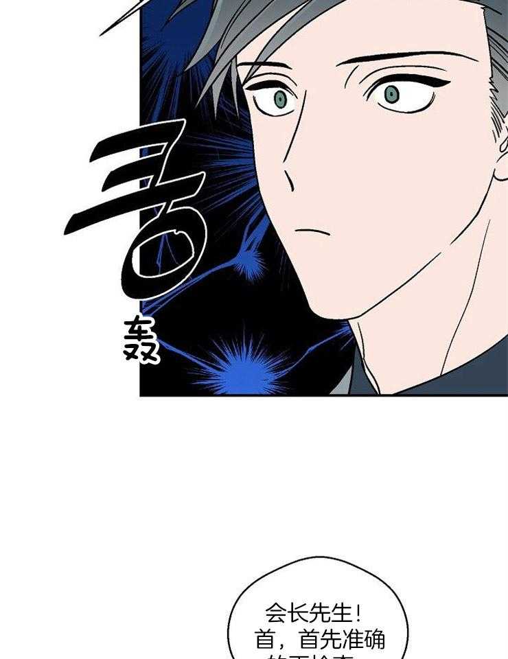 《结婚契约》漫画最新章节第45话 找不到他免费下拉式在线观看章节第【23】张图片