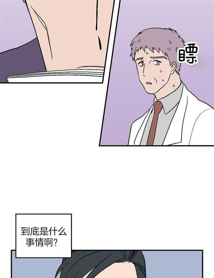 《结婚契约》漫画最新章节第45话 找不到他免费下拉式在线观看章节第【25】张图片