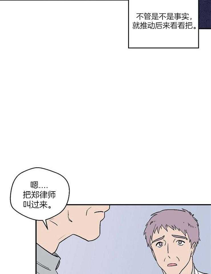 《结婚契约》漫画最新章节第45话 找不到他免费下拉式在线观看章节第【18】张图片