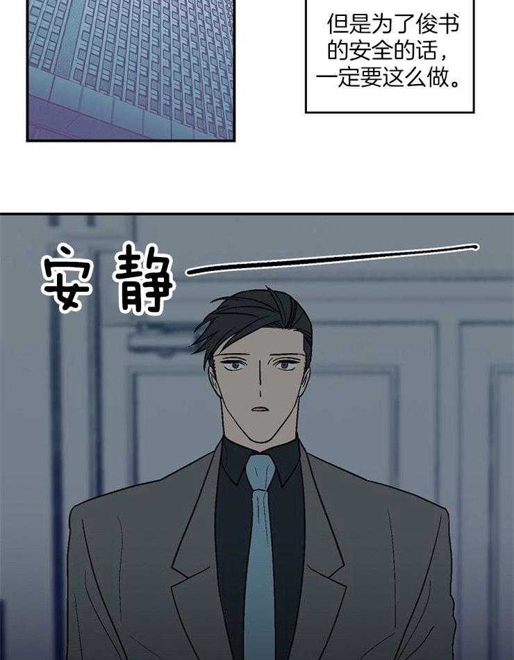 《结婚契约》漫画最新章节第45话 找不到他免费下拉式在线观看章节第【6】张图片