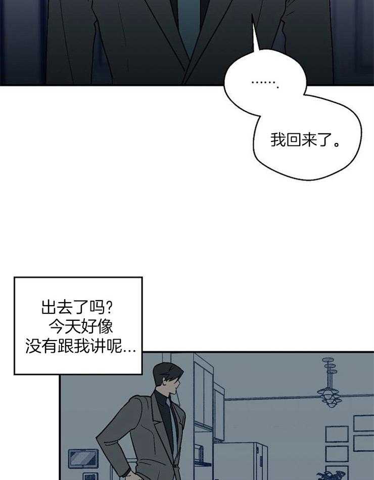 《结婚契约》漫画最新章节第45话 找不到他免费下拉式在线观看章节第【5】张图片