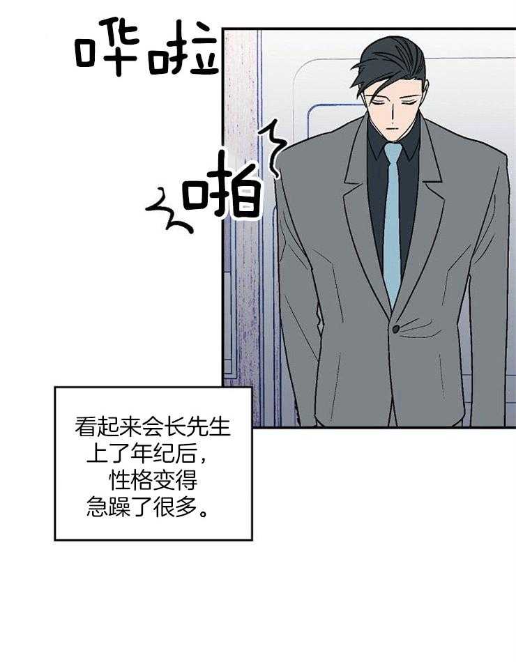 《结婚契约》漫画最新章节第45话 找不到他免费下拉式在线观看章节第【12】张图片