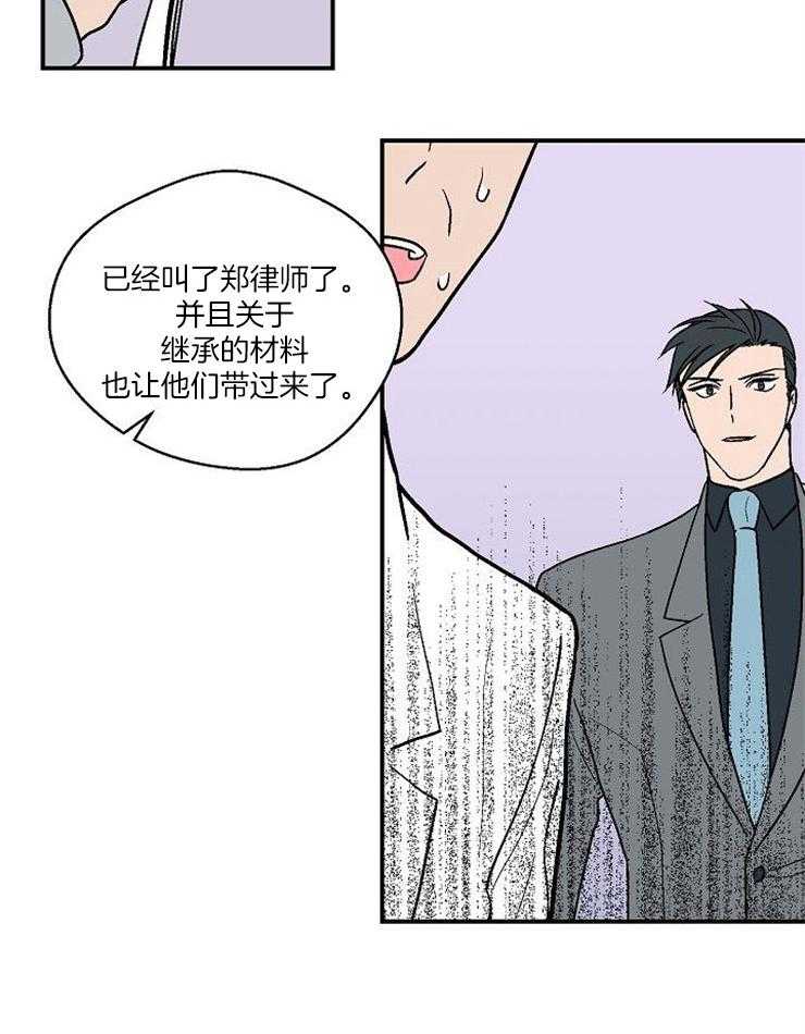 《结婚契约》漫画最新章节第45话 找不到他免费下拉式在线观看章节第【14】张图片