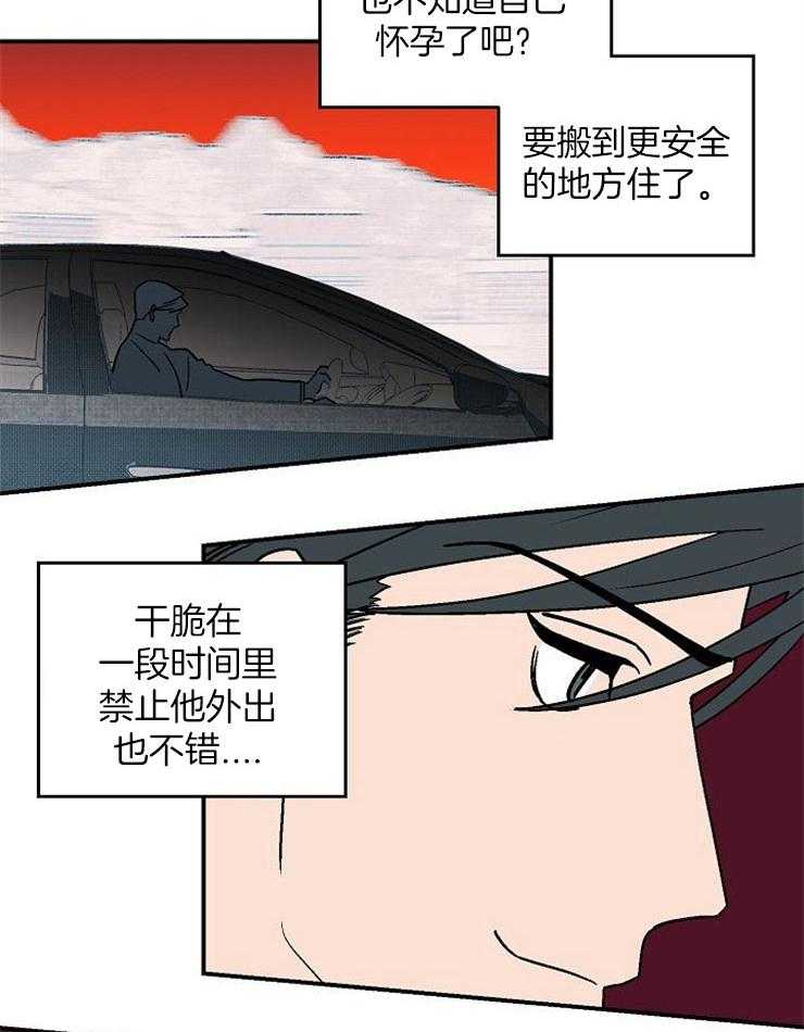 《结婚契约》漫画最新章节第45话 找不到他免费下拉式在线观看章节第【9】张图片