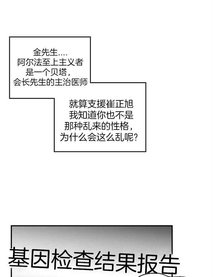 《结婚契约》漫画最新章节第45话 找不到他免费下拉式在线观看章节第【27】张图片