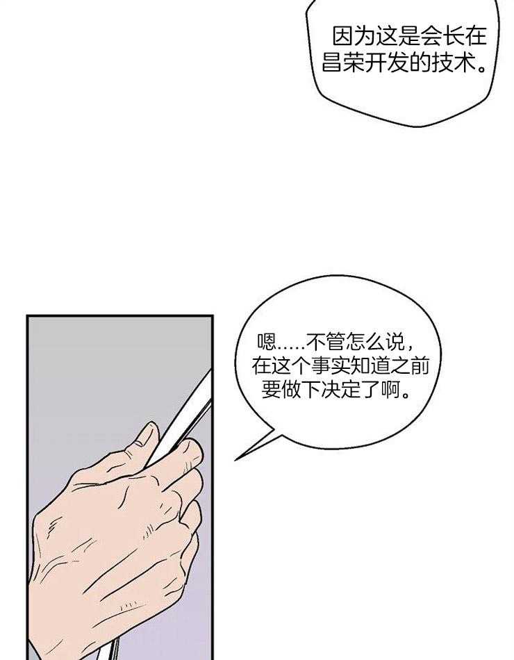 《结婚契约》漫画最新章节第45话 找不到他免费下拉式在线观看章节第【15】张图片