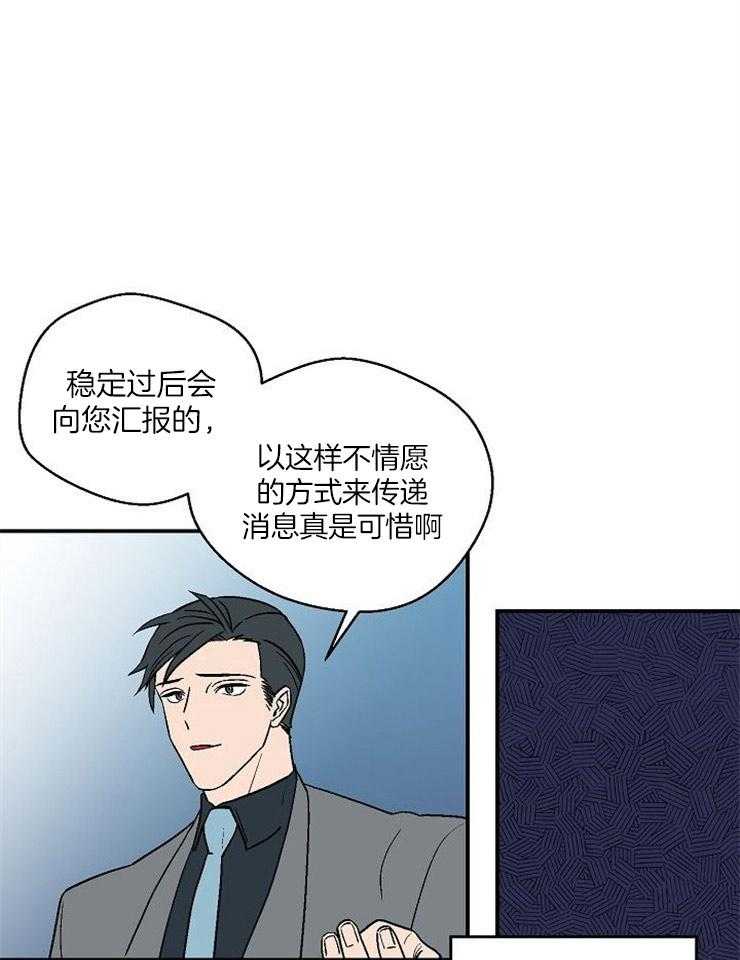 《结婚契约》漫画最新章节第45话 找不到他免费下拉式在线观看章节第【19】张图片