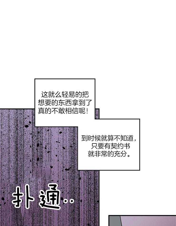 《结婚契约》漫画最新章节第45话 找不到他免费下拉式在线观看章节第【11】张图片