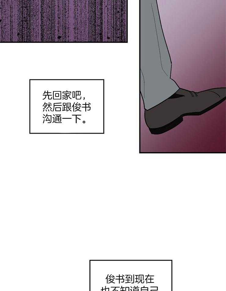 《结婚契约》漫画最新章节第45话 找不到他免费下拉式在线观看章节第【10】张图片