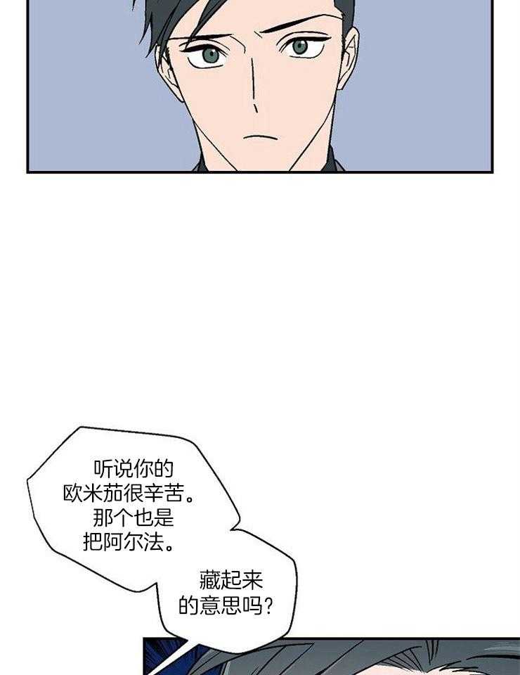 《结婚契约》漫画最新章节第45话 找不到他免费下拉式在线观看章节第【24】张图片