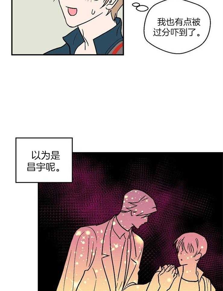 《结婚契约》漫画最新章节第46话 为什么这么不安免费下拉式在线观看章节第【20】张图片