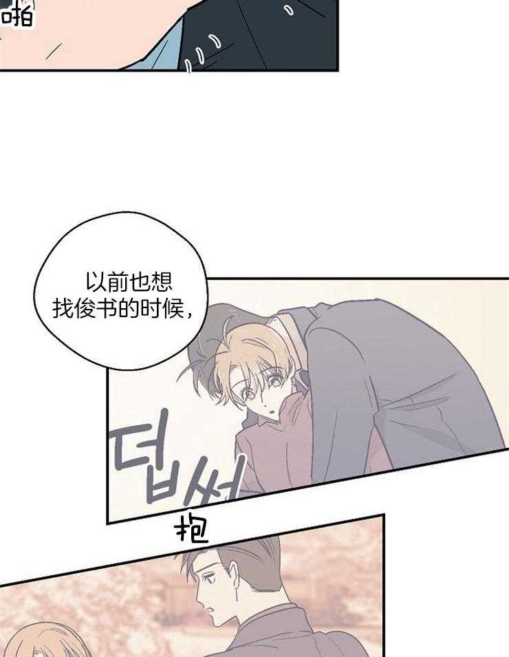 《结婚契约》漫画最新章节第47话 说你喜欢我免费下拉式在线观看章节第【7】张图片