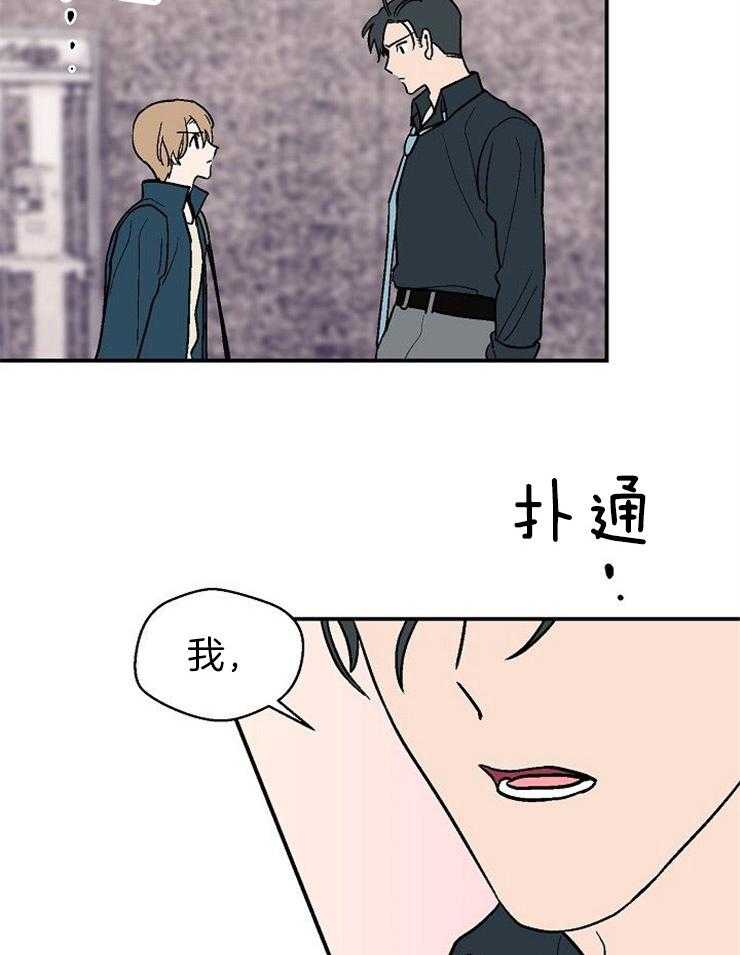 《结婚契约》漫画最新章节第47话 说你喜欢我免费下拉式在线观看章节第【14】张图片