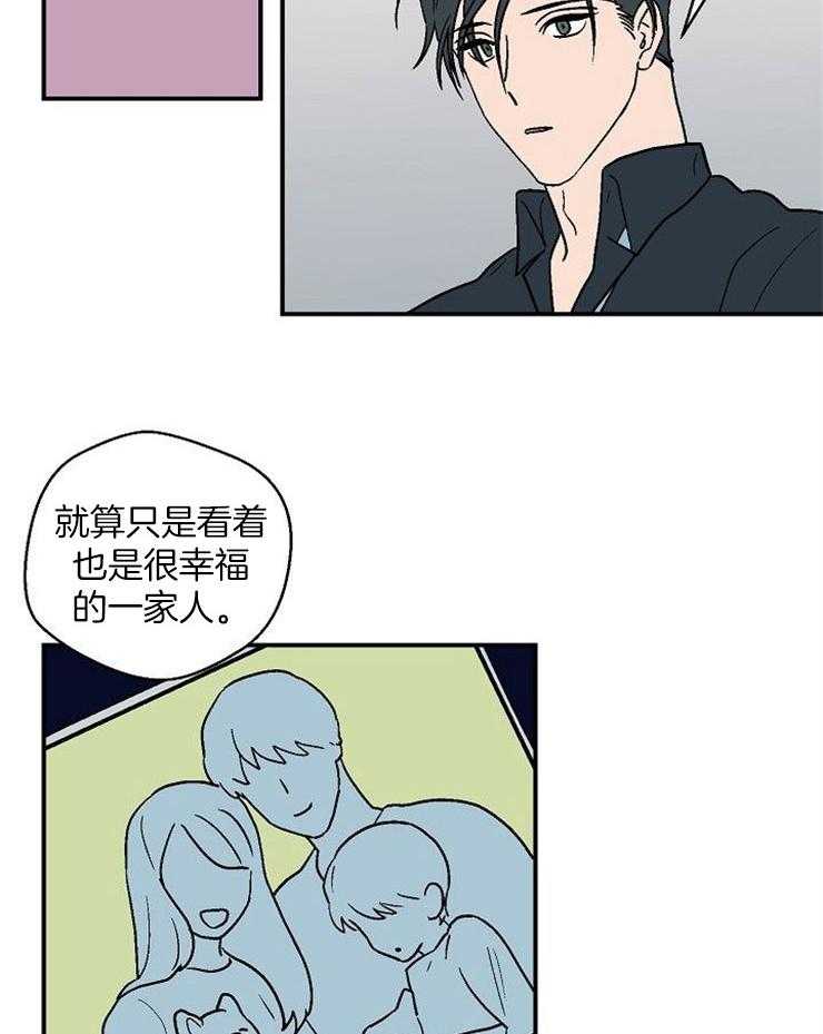 《结婚契约》漫画最新章节第47话 说你喜欢我免费下拉式在线观看章节第【22】张图片