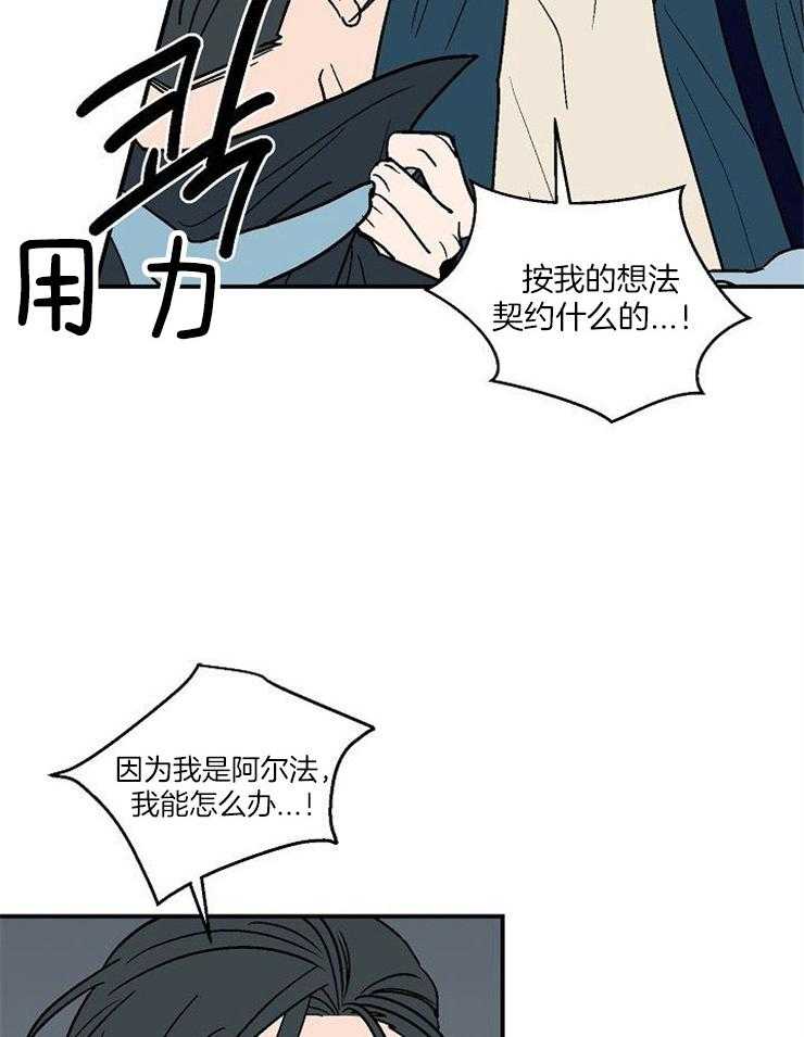 《结婚契约》漫画最新章节第47话 说你喜欢我免费下拉式在线观看章节第【10】张图片