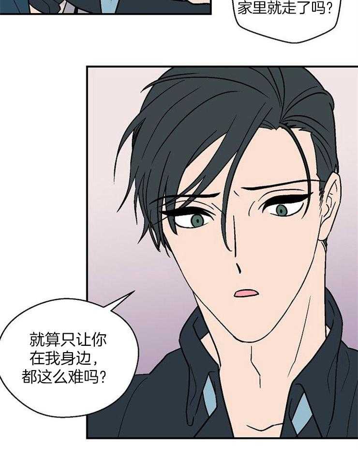 《结婚契约》漫画最新章节第47话 说你喜欢我免费下拉式在线观看章节第【25】张图片