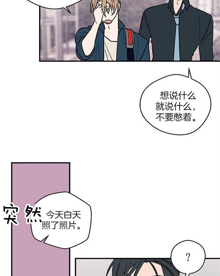 《结婚契约》漫画最新章节第47话 说你喜欢我免费下拉式在线观看章节第【23】张图片