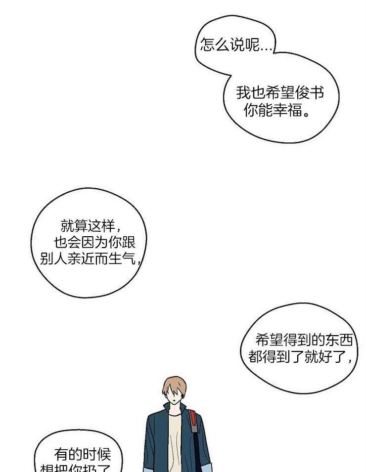 《结婚契约》漫画最新章节第47话 说你喜欢我免费下拉式在线观看章节第【4】张图片