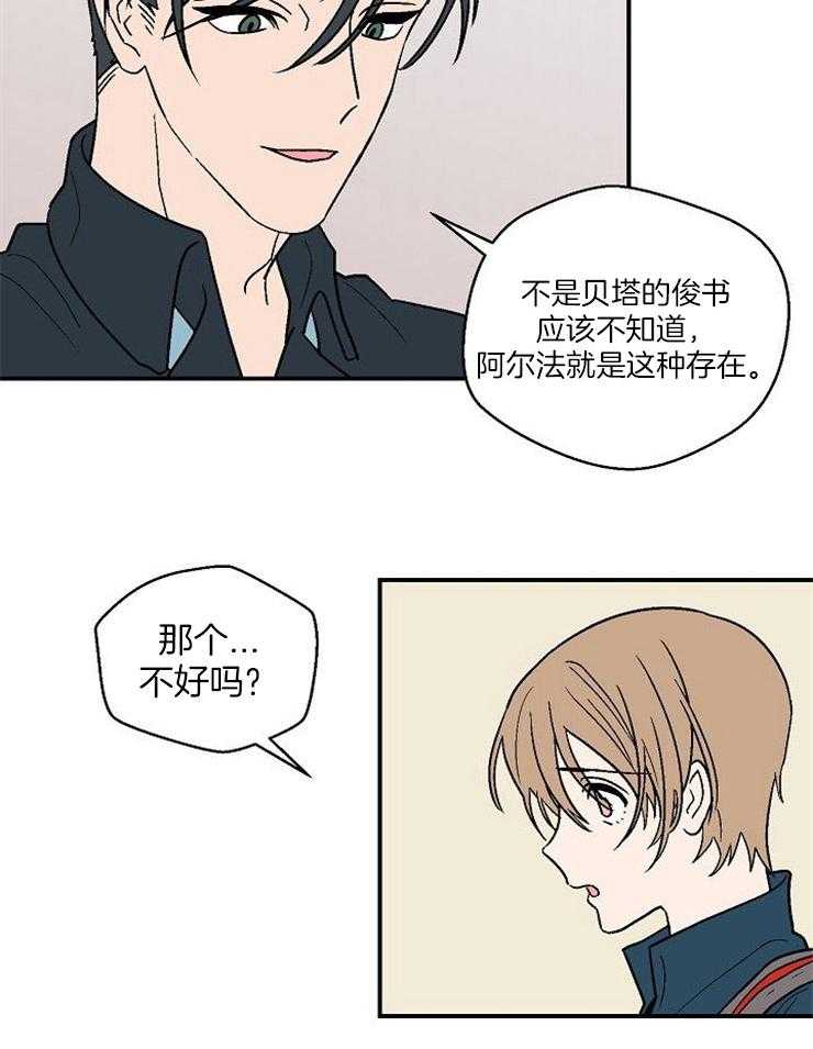 《结婚契约》漫画最新章节第47话 说你喜欢我免费下拉式在线观看章节第【5】张图片