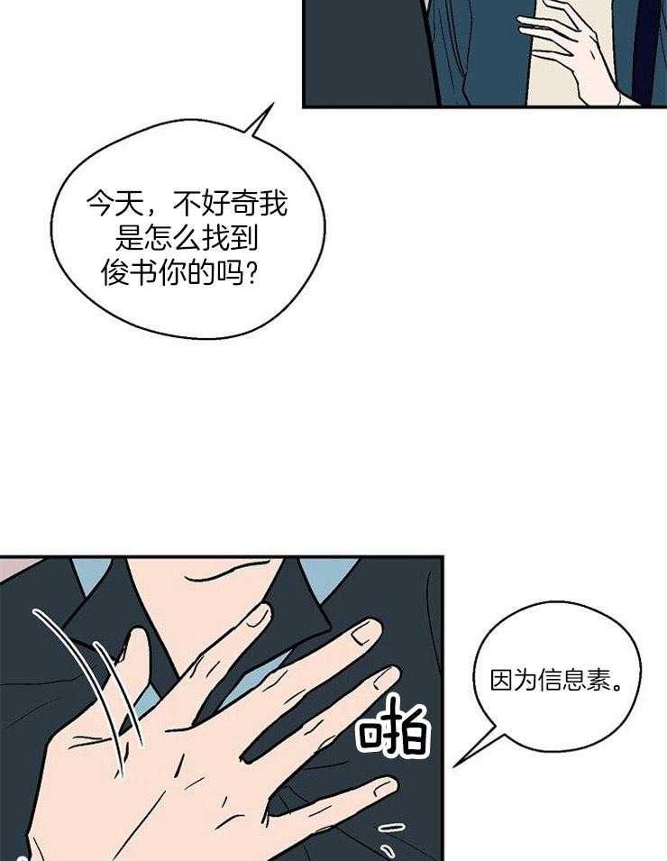 《结婚契约》漫画最新章节第47话 说你喜欢我免费下拉式在线观看章节第【8】张图片