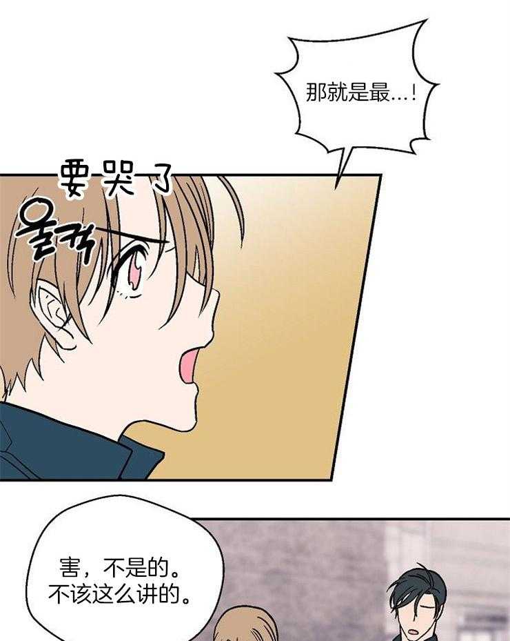 《结婚契约》漫画最新章节第47话 说你喜欢我免费下拉式在线观看章节第【24】张图片