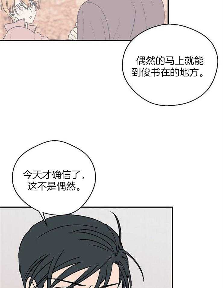 《结婚契约》漫画最新章节第47话 说你喜欢我免费下拉式在线观看章节第【6】张图片