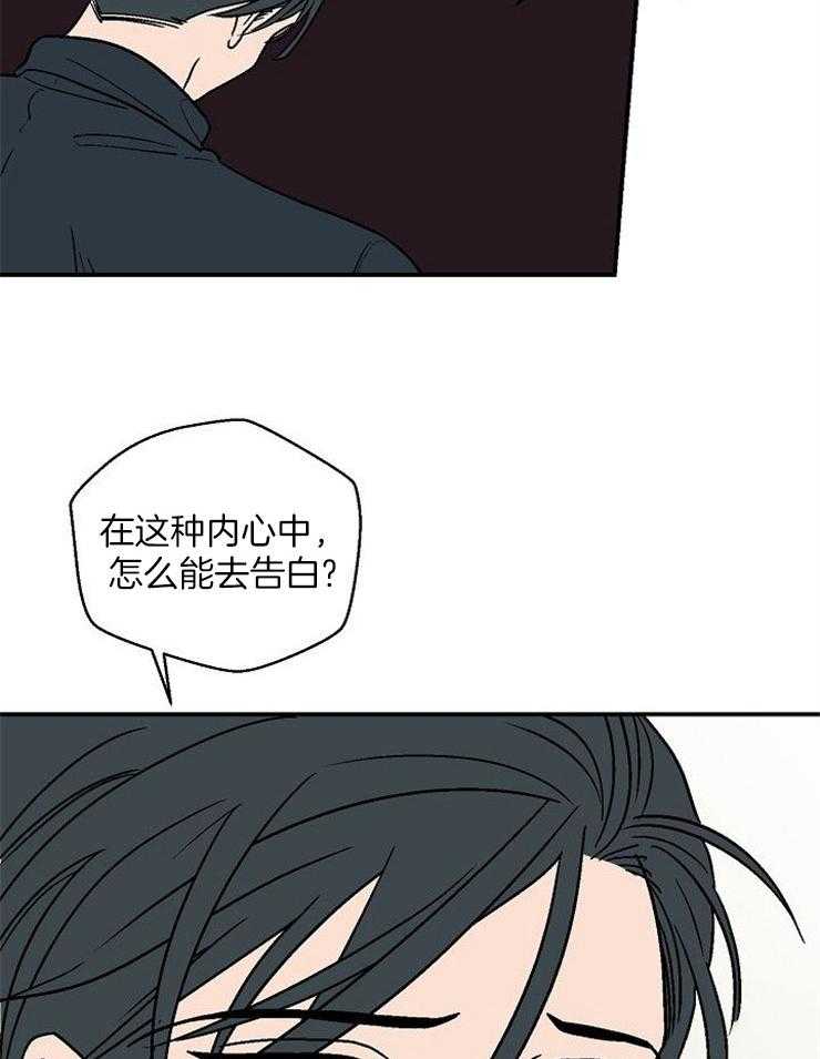 《结婚契约》漫画最新章节第47话 说你喜欢我免费下拉式在线观看章节第【2】张图片