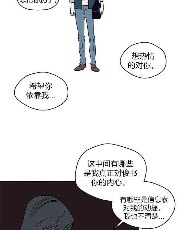 《结婚契约》漫画最新章节第47话 说你喜欢我免费下拉式在线观看章节第【3】张图片