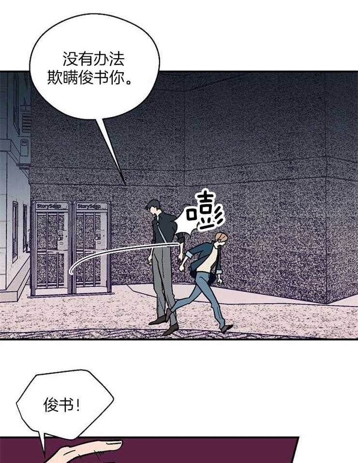 《结婚契约》漫画最新章节第47话 说你喜欢我免费下拉式在线观看章节第【12】张图片