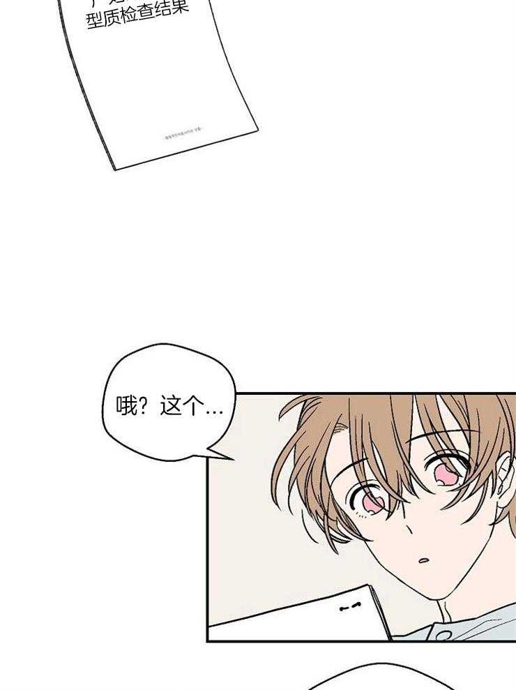 《结婚契约》漫画最新章节第49话 想要的已经得到了免费下拉式在线观看章节第【20】张图片