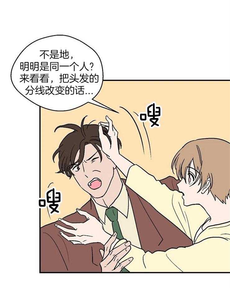 《结婚契约》漫画最新章节第49话 想要的已经得到了免费下拉式在线观看章节第【4】张图片