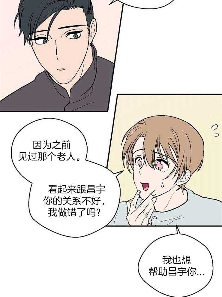 《结婚契约》漫画最新章节第49话 想要的已经得到了免费下拉式在线观看章节第【17】张图片