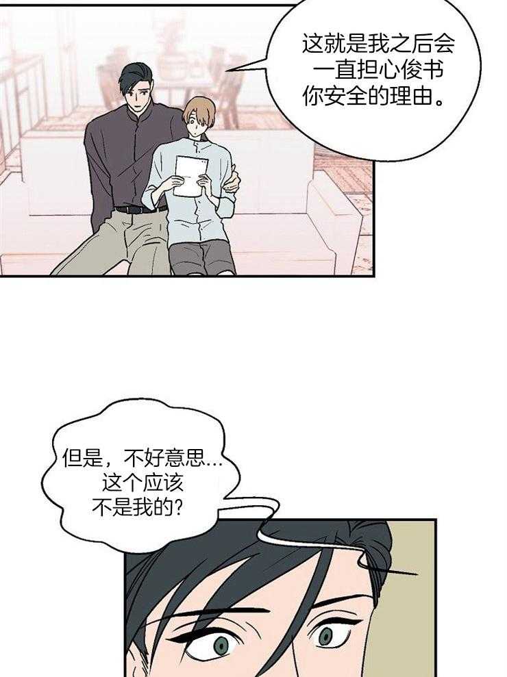 《结婚契约》漫画最新章节第49话 想要的已经得到了免费下拉式在线观看章节第【19】张图片