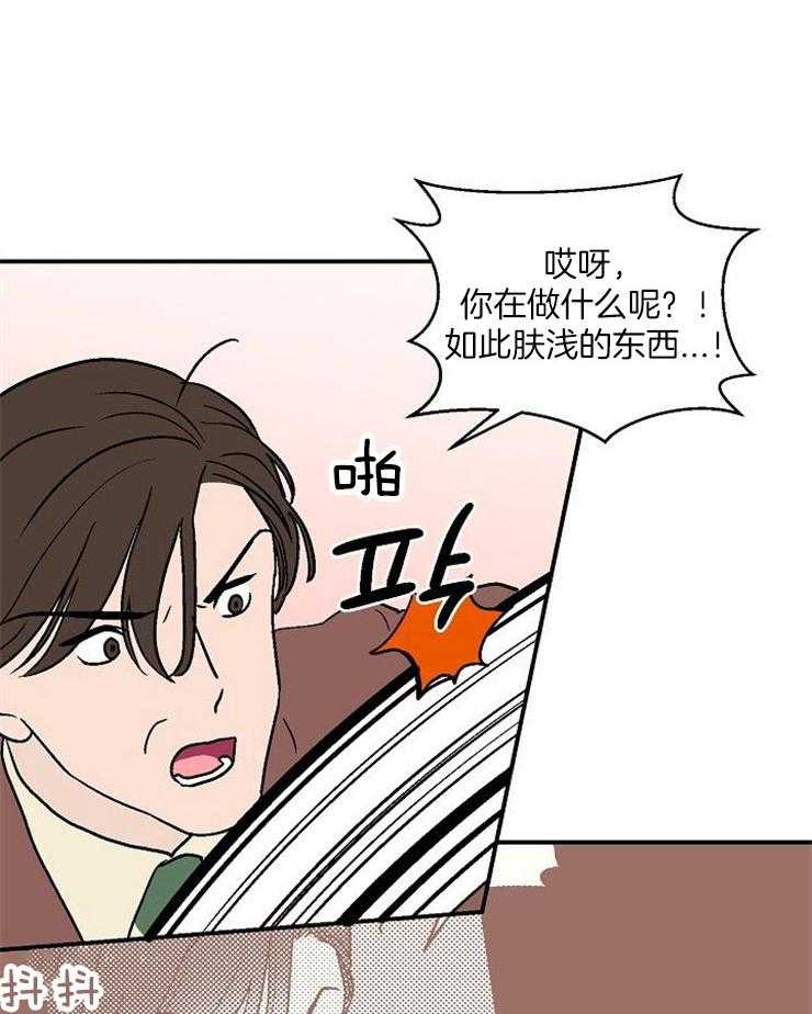 《结婚契约》漫画最新章节第49话 想要的已经得到了免费下拉式在线观看章节第【3】张图片