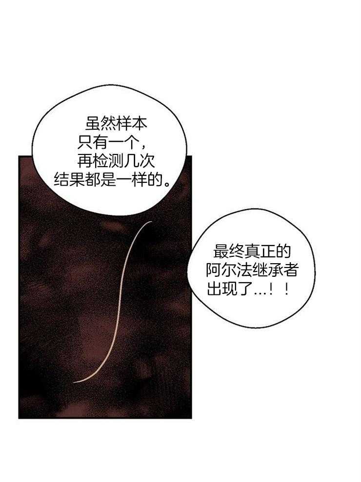 《结婚契约》漫画最新章节第49话 想要的已经得到了免费下拉式在线观看章节第【24】张图片