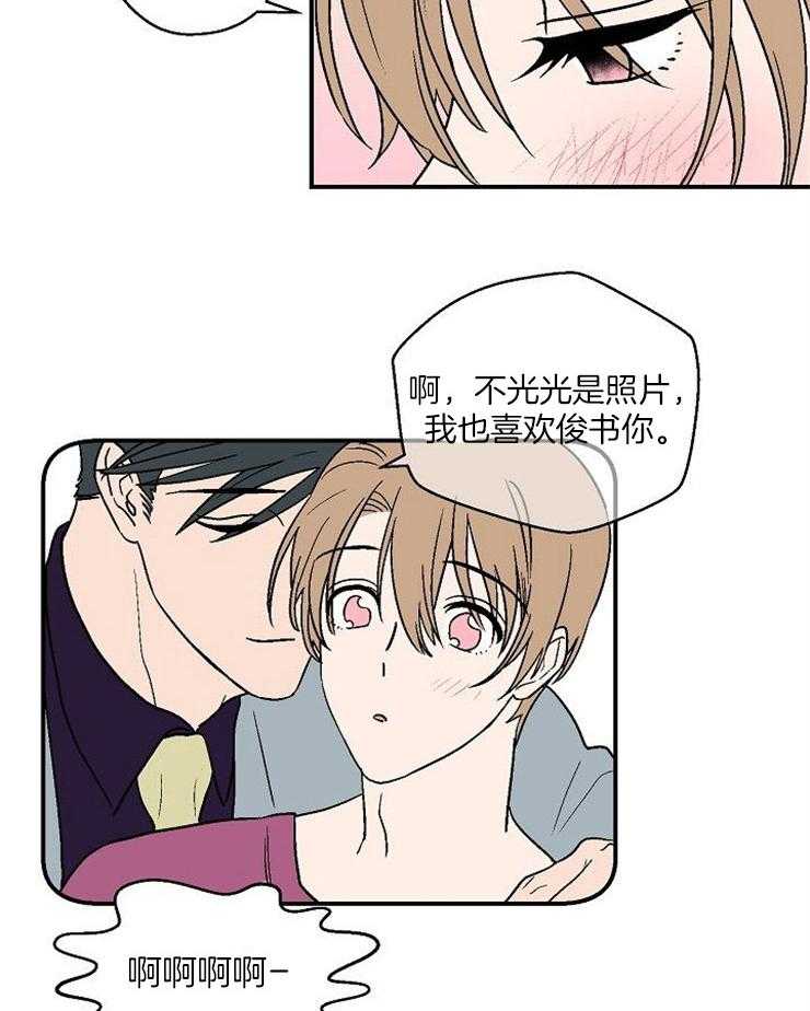 《结婚契约》漫画最新章节第49话 想要的已经得到了免费下拉式在线观看章节第【11】张图片