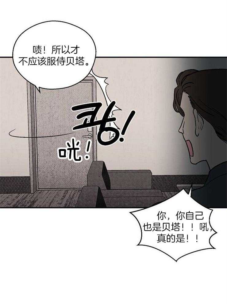 《结婚契约》漫画最新章节第49话 想要的已经得到了免费下拉式在线观看章节第【22】张图片