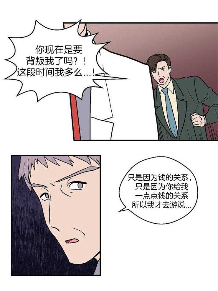 《结婚契约》漫画最新章节第49话 想要的已经得到了免费下拉式在线观看章节第【23】张图片