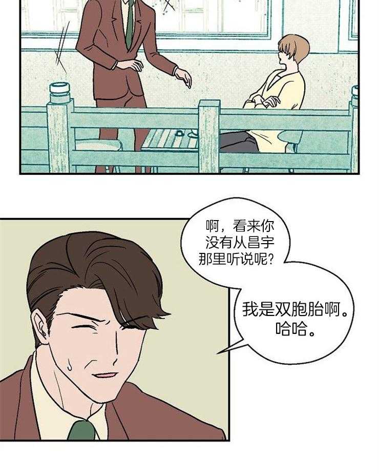 《结婚契约》漫画最新章节第49话 想要的已经得到了免费下拉式在线观看章节第【5】张图片